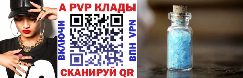 A-PVP VHQ  Переславль-Залесский 