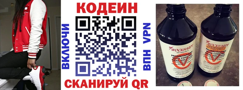 Кодеиновый сироп Lean напиток Lean (лин)  Переславль-Залесский 