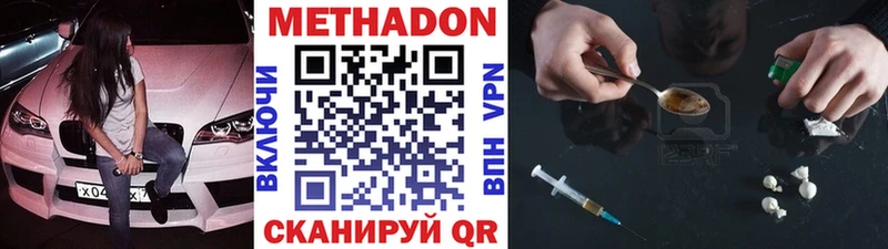 Метадон кристалл  Переславль-Залесский 